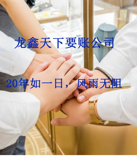 景东要账公司