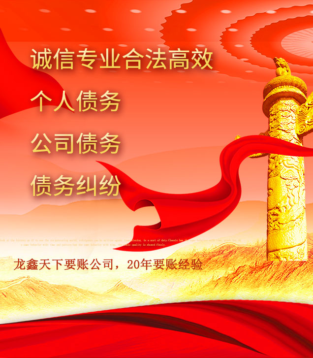 景东讨债公司